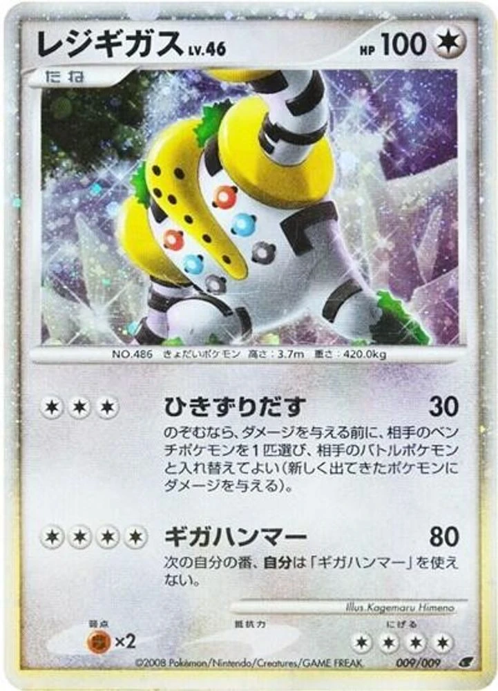Regigigas #9