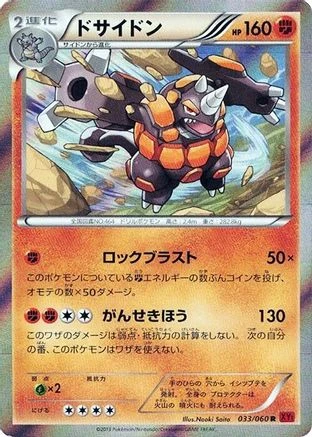 Rhyperior #33