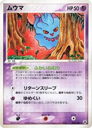 Misdreavus 1st Edition #42
