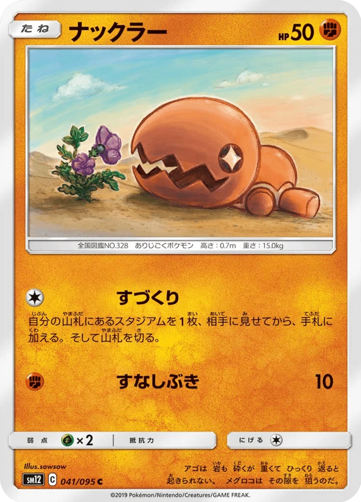 Trapinch #41