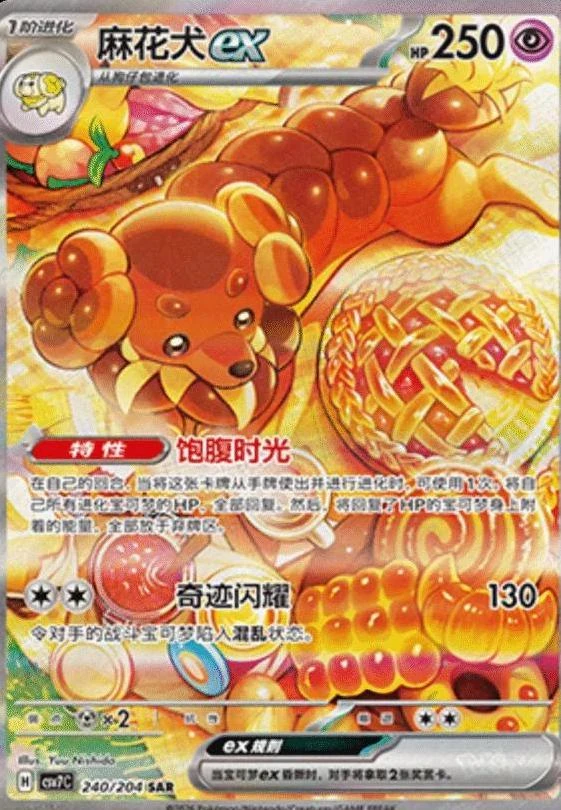 Dachsbun Ex #240