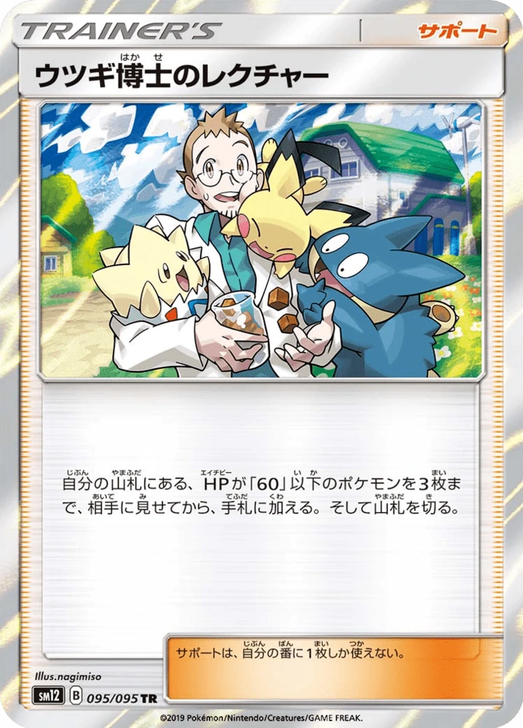 Professor Elm's Lecture #95