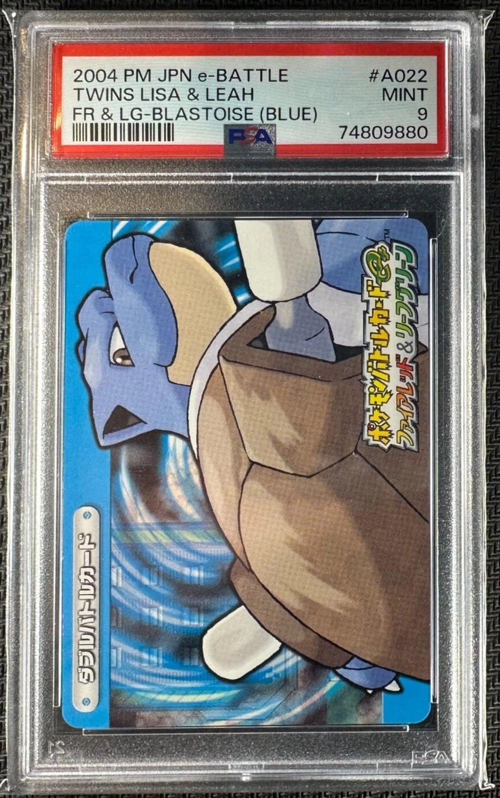 Blastoise #A022
