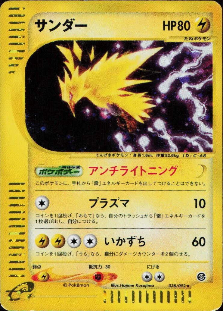 Zapdos #38