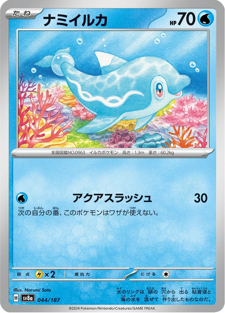 Finizen #44