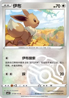 Eevee Masterball