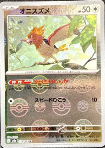 Spearow Reverse #21
