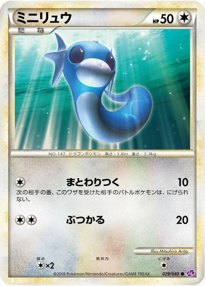 Dratini #29