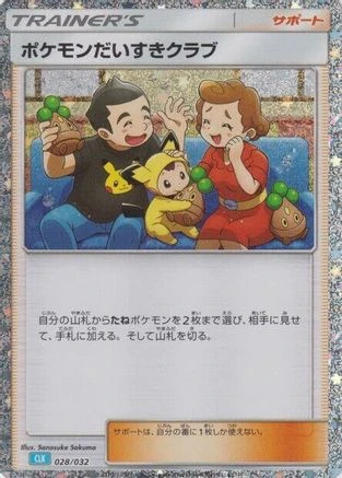 Pokemon Fan Club #28