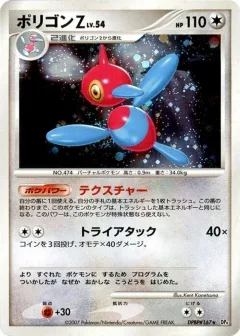 Porygon-Z 1st Edition