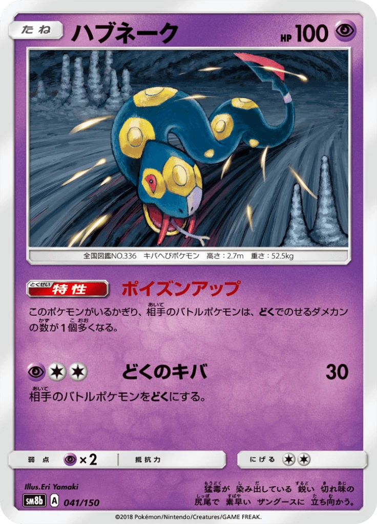 Seviper #41