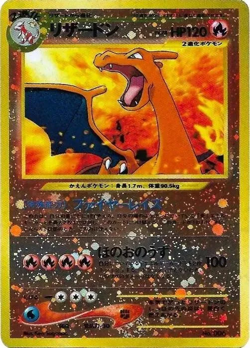 Charizard #6
