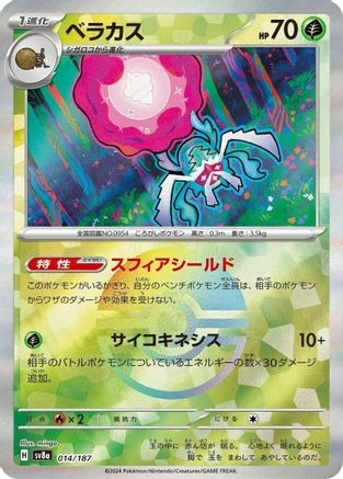 Rabsca Poke Ball #14