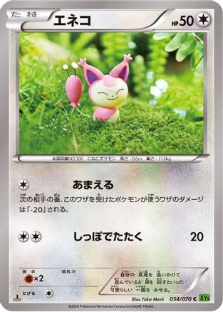 Skitty #54