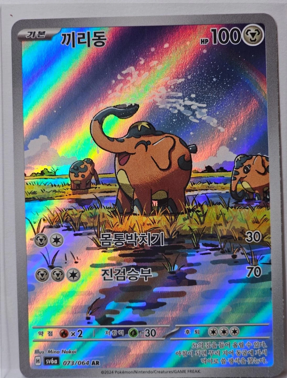 Cufant #73