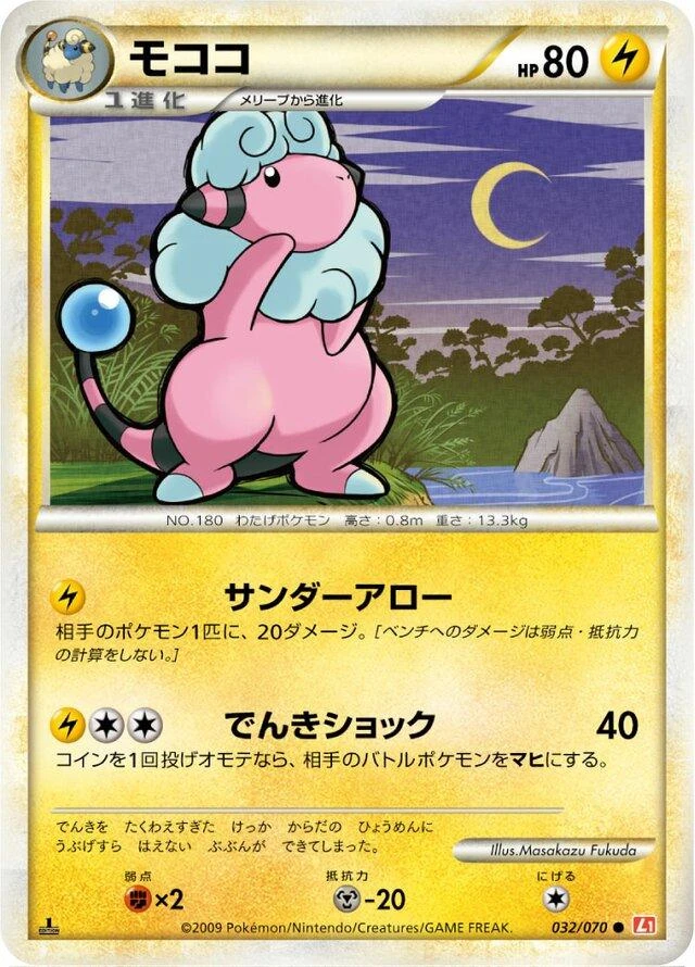 Flaaffy #32