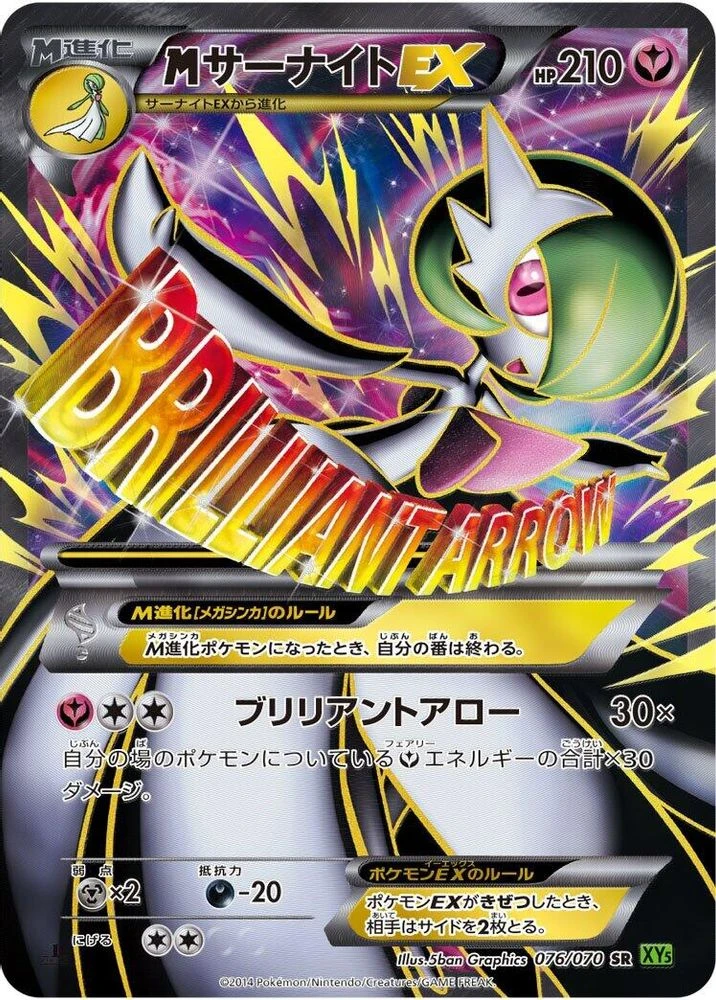 Mega Gardevoir EX #76