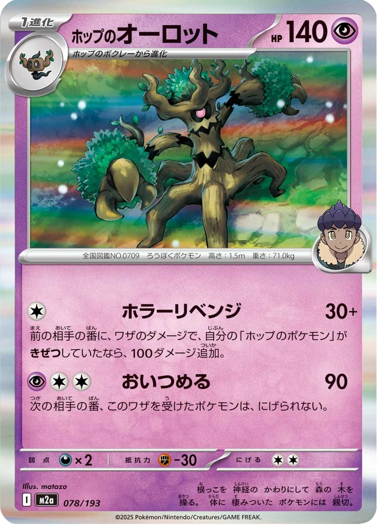 Hop's Trevenant Energy #78