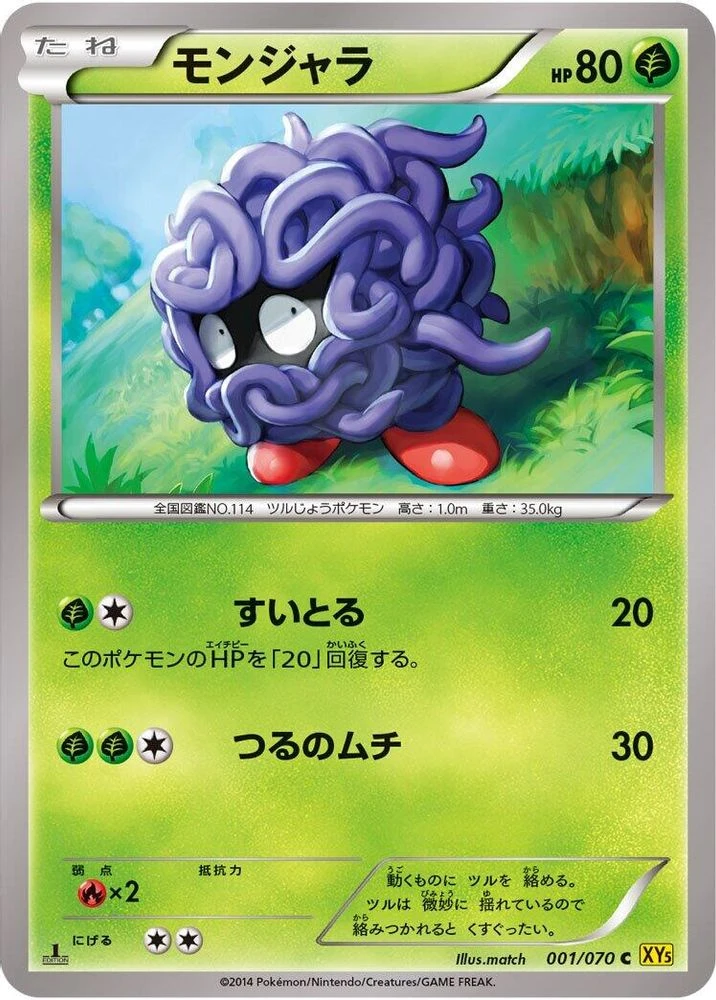 Tangela #1