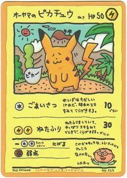 Ooyama's Pikachu Series Iii
