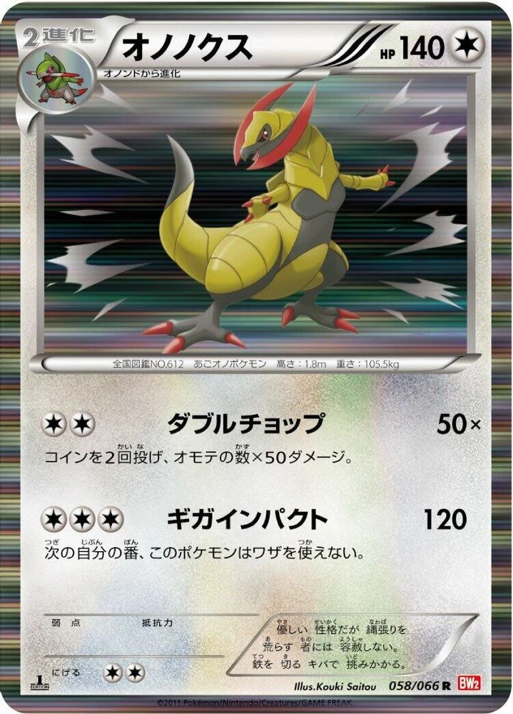 Haxorus #58