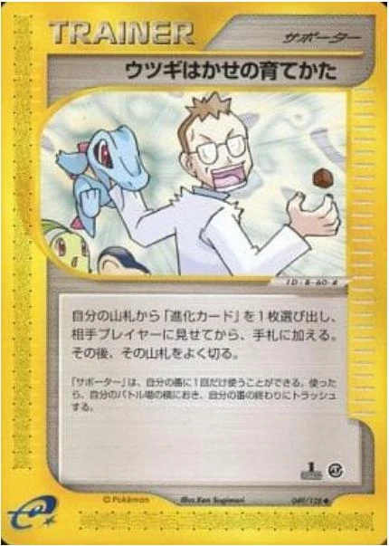 Professor Elm's Training Method #49