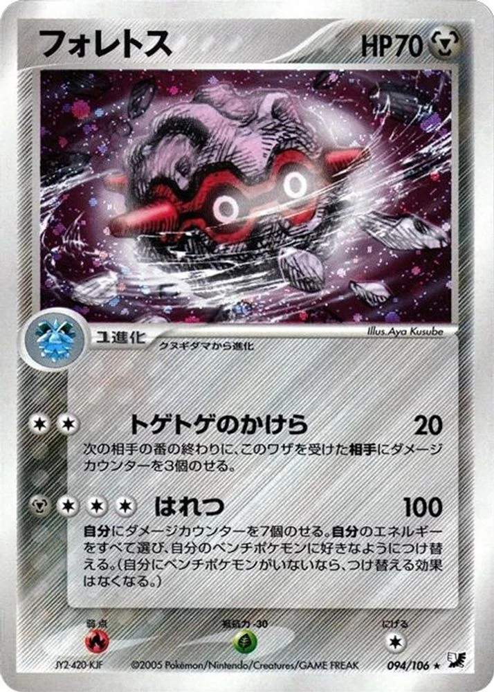 Forretress #94