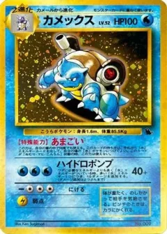 Blastoise-Holo