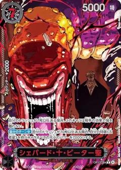 St. Shepherd Ju Peter [Red Alternate Art]