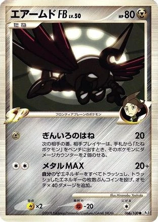 Skarmory #66
