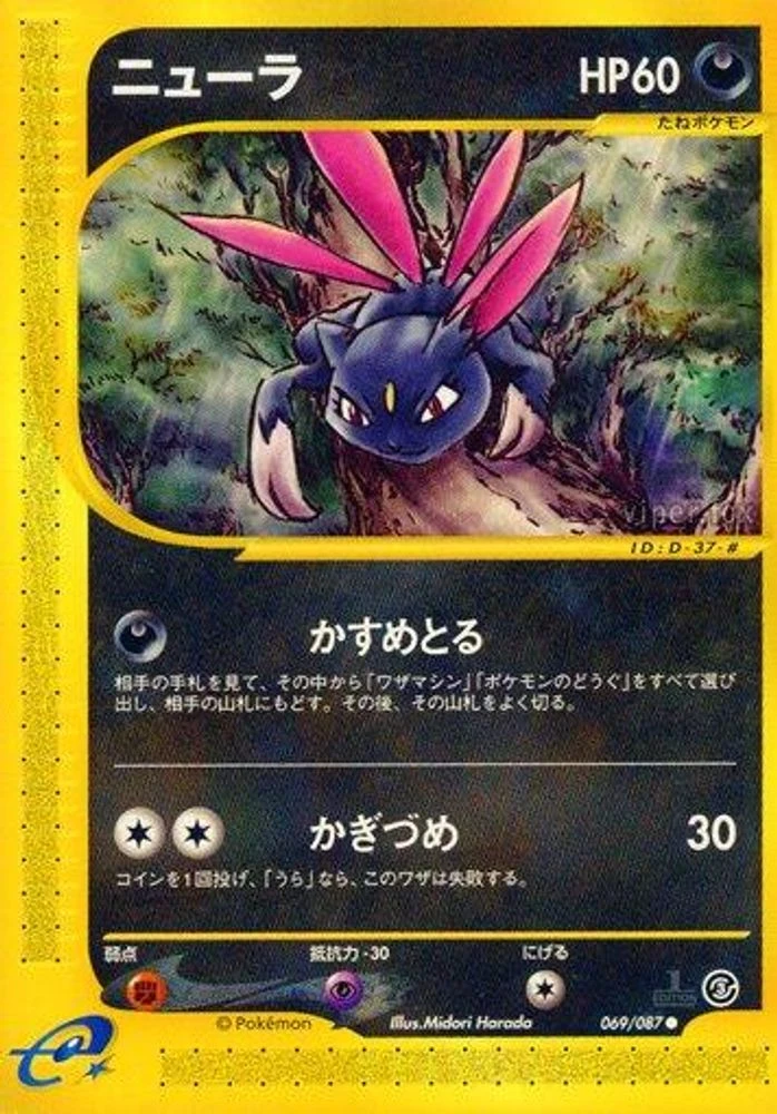 Sneasel 1st Edition #69