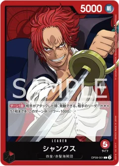 Shanks