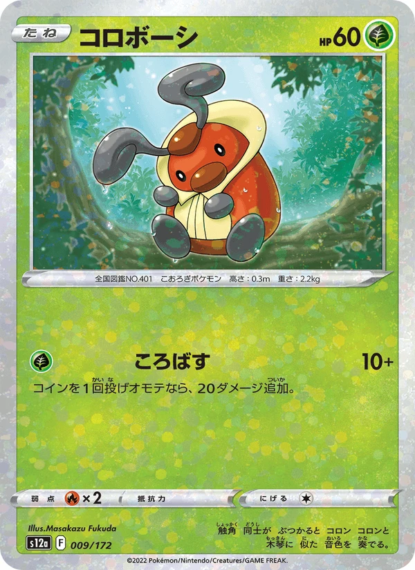 Kricketot #9