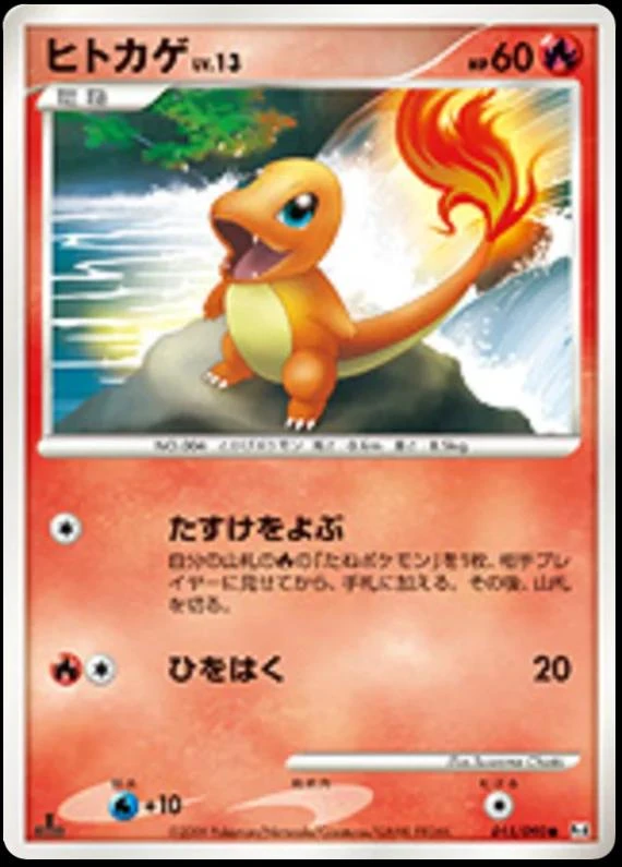 Charmander #15