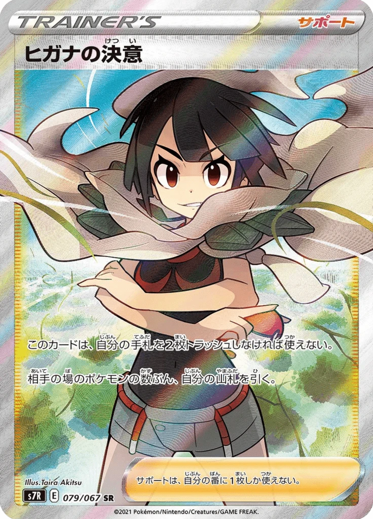 Zinnia's Resolve #79