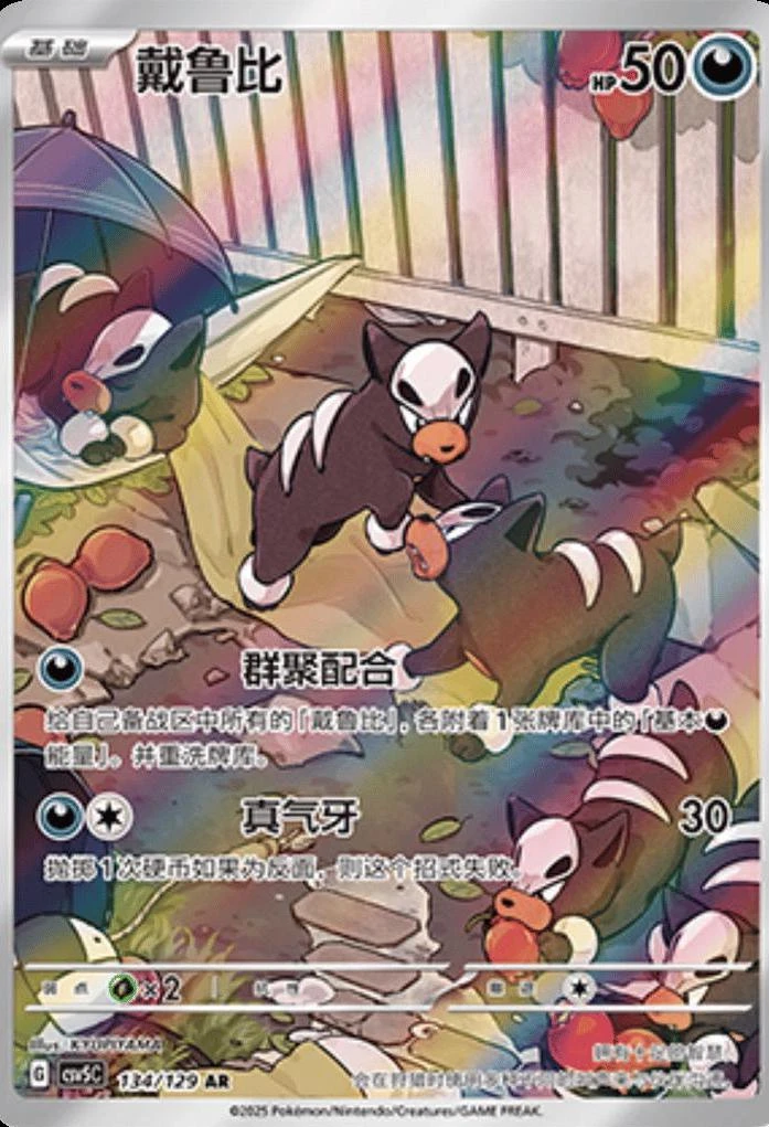 Houndour #134