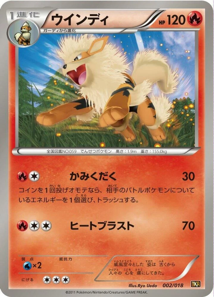 Arcanine #2