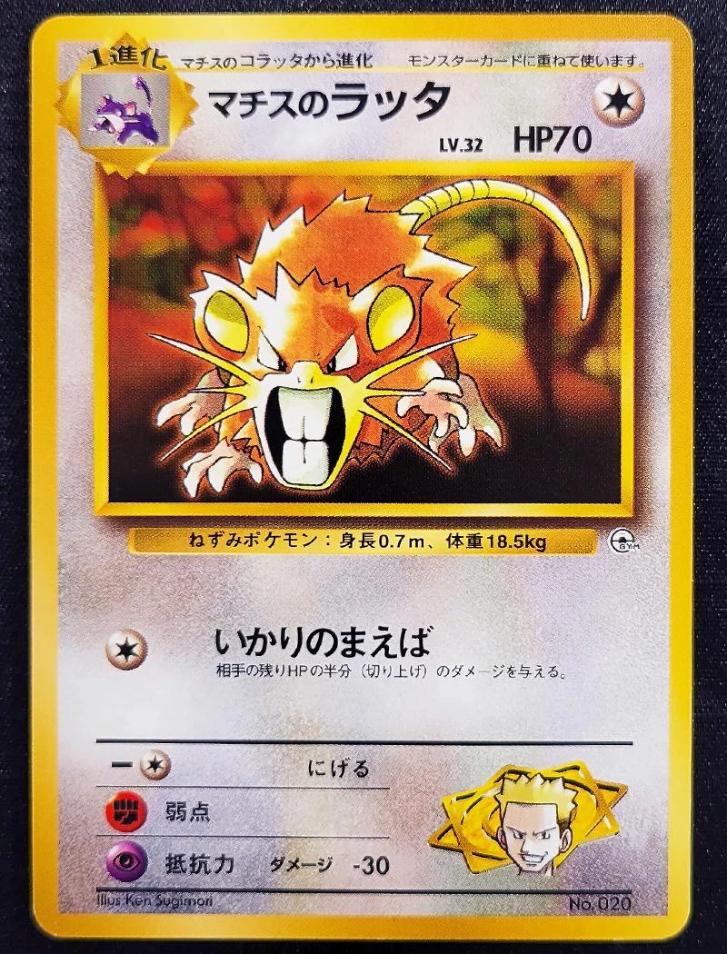 Lt Surge's Raticate Kuchiba City #20