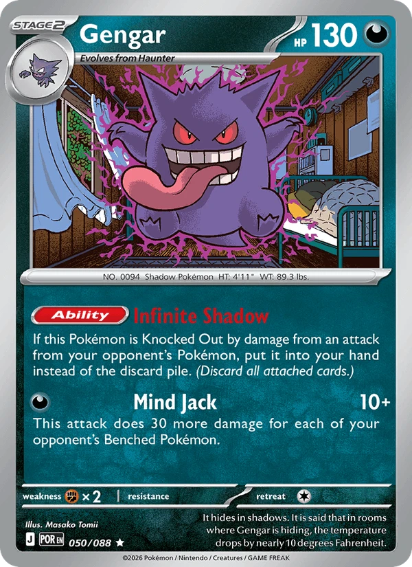 Gengar #50