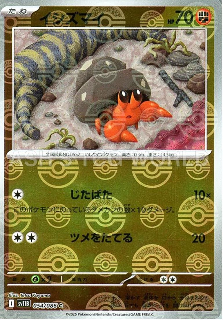 Dwebble Poke Ball #54