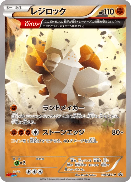 Regirock #104/XY-P