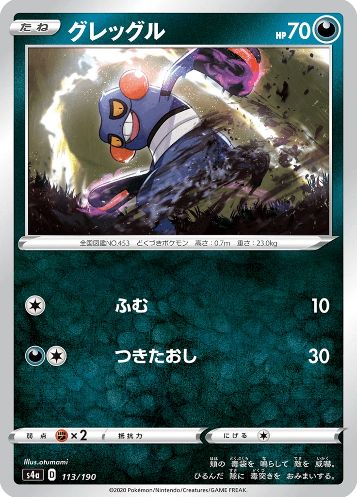 Croagunk #113