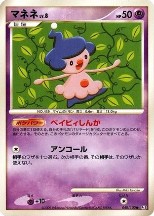 Mime Jr #40