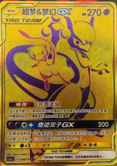 Mew & Mewtwo GX