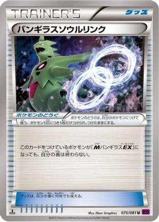 Tyranitar Spirit Link #75
