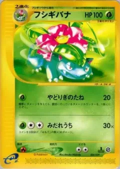 Venusaur 1st Edition