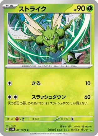 Scyther #1