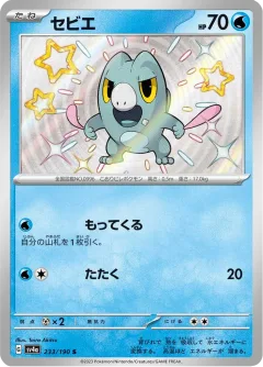 Frigibax