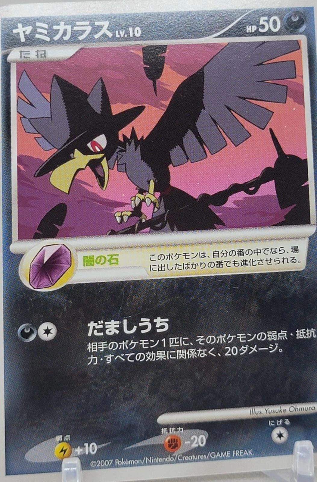 Murkrow