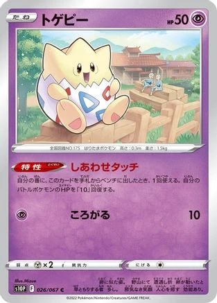 Togepi #26